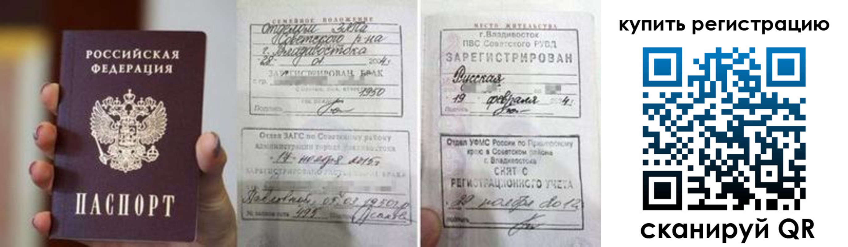 временная регистрация поиск в Чистополье